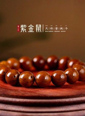 情侣民族风圆光珠实心菩提子手串