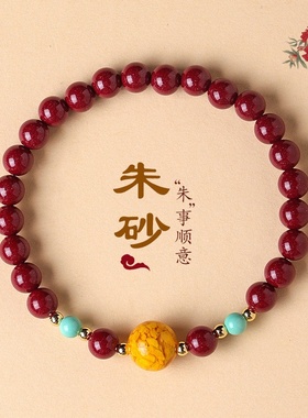 男女紫金砂雄黄民族风手串