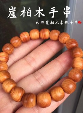 情侣崖柏木民族风单圈手串