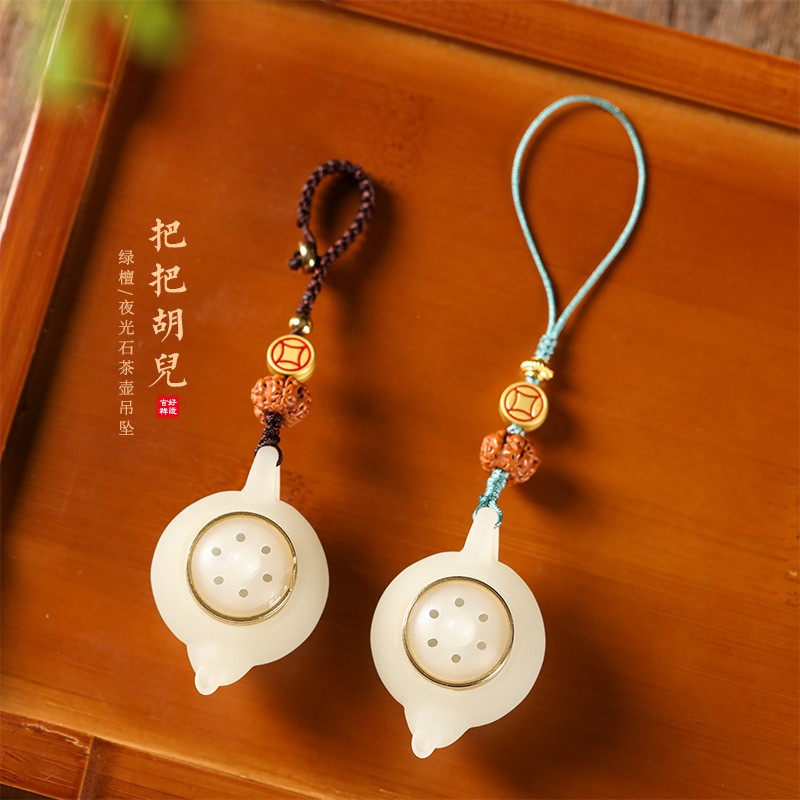 把把壶创意古风汽车钥匙扣男女绿檀小茶壶文玩精美手机链包包挂饰