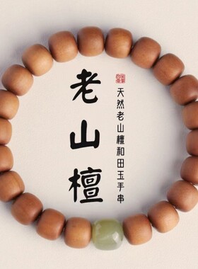 情侣檀香木民族风桶珠玉石手串