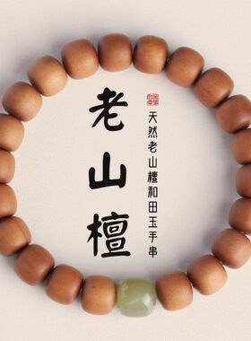 情侣檀香木民族风桶珠玉石手串