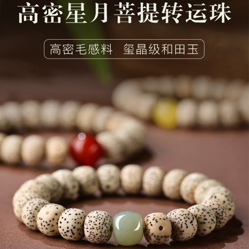 海南原生态星月菩提玉石蜜蜡转运珠手串男女士款佛珠盘玩手链文玩