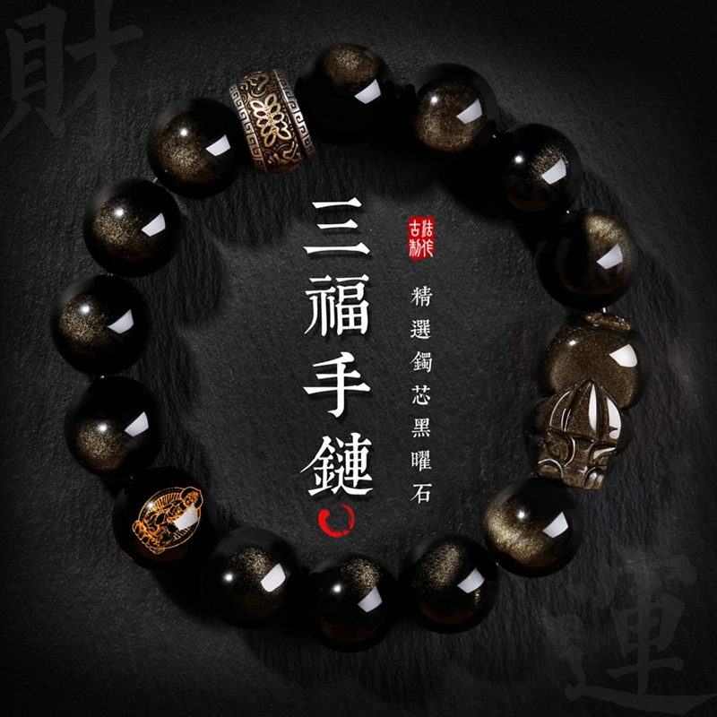 金曜石貔貅本命佛转运珠手串