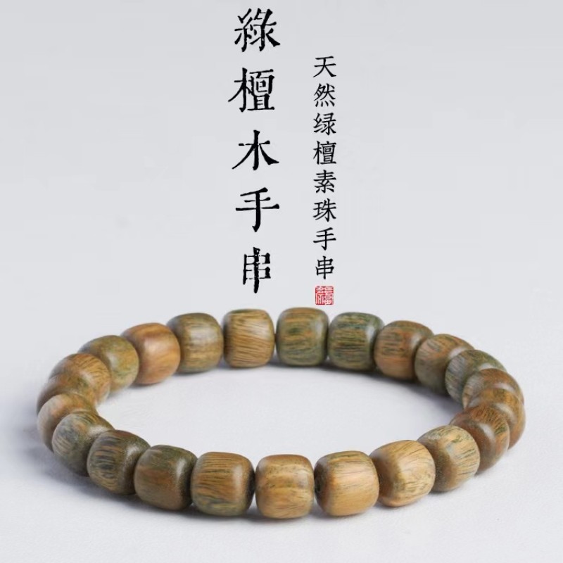 情侣绿檀民族风桶珠手串