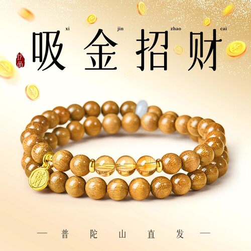 男女金丝楠木水晶手串