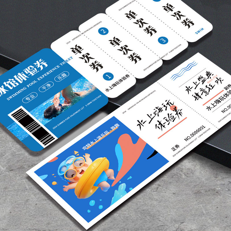 游泳卡定制学员培训班广告宣传卡片打印免费体验券代金卷会员卡名