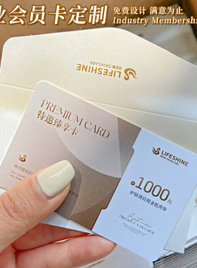 美容院vip会员卡定制pvc贵宾卡订制高档皮肤管理代金储值卡设计闺蜜体验卡高端医美业养生美发店充值卡片制作