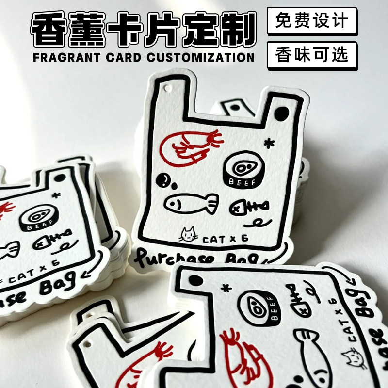 异形香卡定制高级简约香氛卡片设计文创意diy伴手礼纸质吊牌车载扩香卡持久留香衣柜除异味香薰卡,文具电教/文化用品/商务用品,吊牌,淘宝优惠券,粉丝福利购,淘宝优惠卷