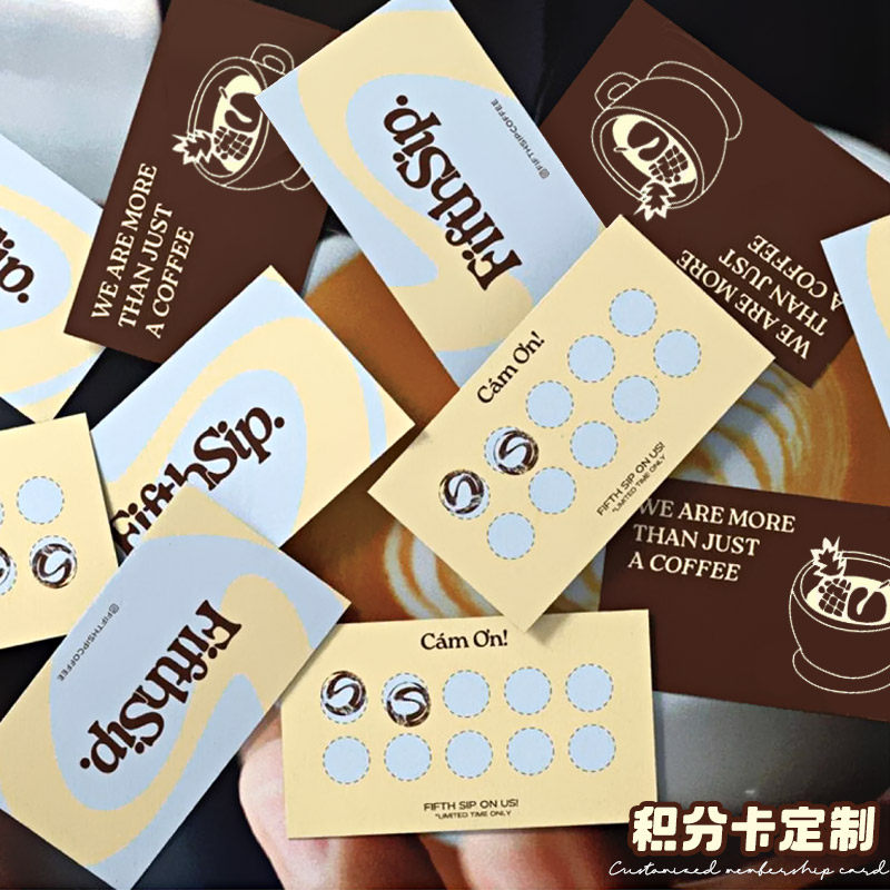 咖啡积分卡定制奶茶店活动集章卡设计赠饮料印章集杯卡片打印外卖烘焙