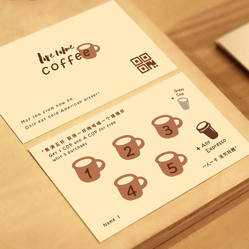 咖啡积分卡定制外卖饮品广告宣传活动集章卡设计异形赠饮料印章集杯小卡片打印定做奶茶店盖章集赞兑换券订做