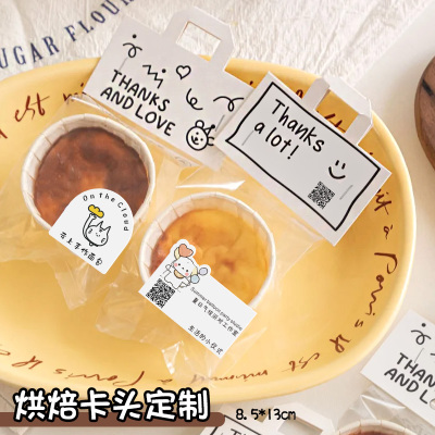 异形烘焙卡头定制//页眉卡纸设计