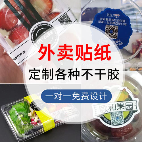 烧烤定制logo设计寿司便当贴纸