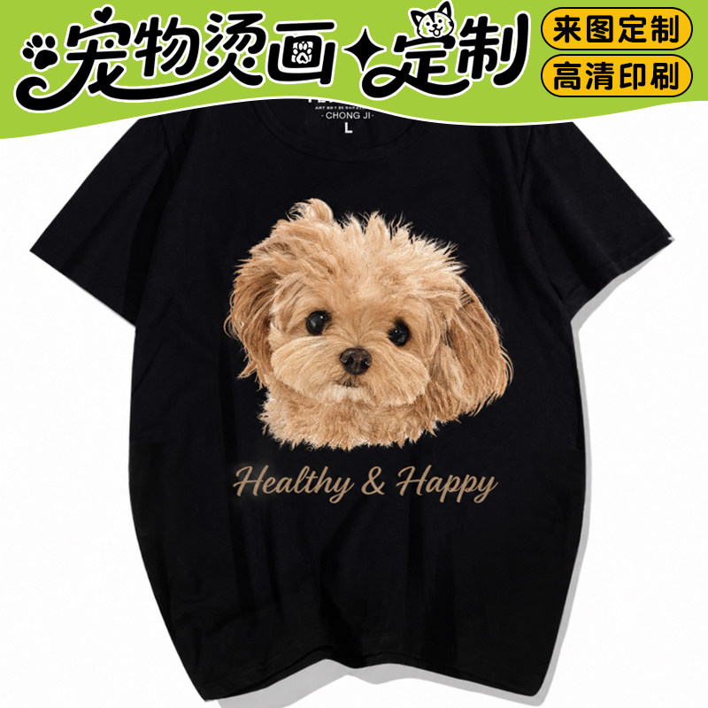 宠物热转印贴定制印花图案贴纸logo标签订印衣服布料白墨烫画印刷