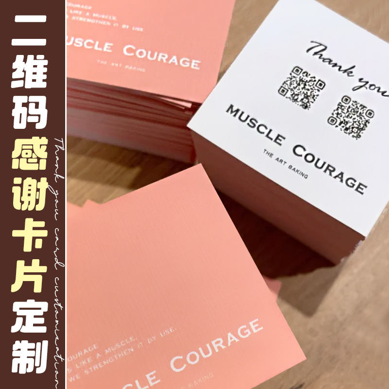 各类小卡片定制【免费设计】