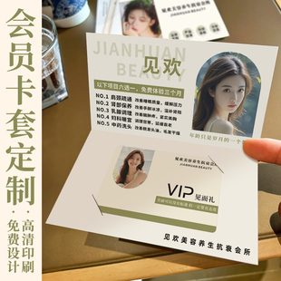 美容院会员卡定制高端vip贵宾卡医美logo简约精致皮肤管理闺蜜礼品卡pvc充值卡开业活动宣传拓客邀请函打印刷