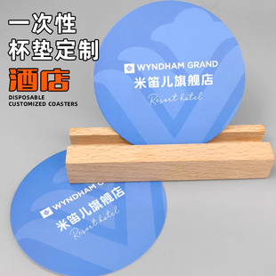 一次性酒店杯垫定制logo纸质吸水宾馆民宿咖啡酒吧精酿啤酒鸡尾酒卡片设计创意客房加厚圆形茶杯吸水纸垫定做