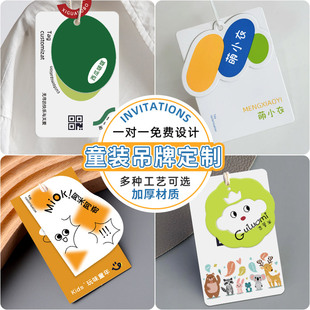 童装吊牌定制logo服装店商标二维码吊卡设计圆形女装标签小卡片打印纸卡高端异形卡通可爱儿童衣服挂牌定做
