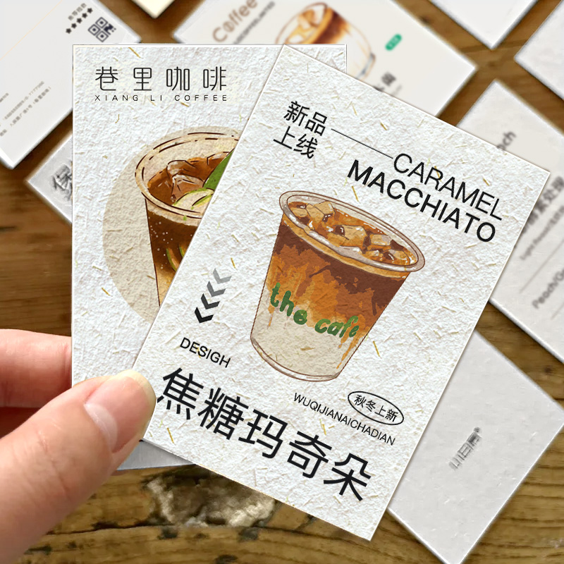 咖啡卡片定制高级感风味介绍卡