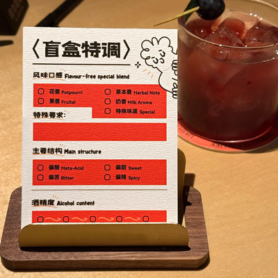 鸡尾酒介绍卡定制盲盒特调风味卡