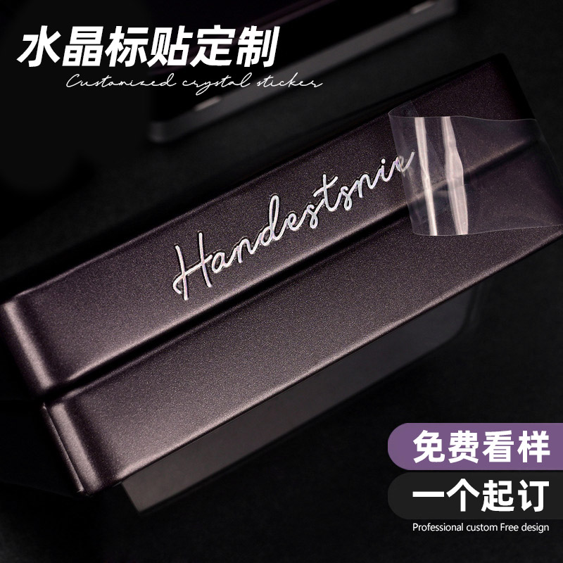 水晶标贴定制【logo贴纸印刷】