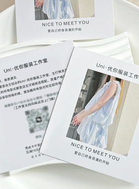 服装售后服务卡定制ins风女装地推宣传贺卡电商包裹感谢卡客户引流晒图明信片设计洗涤保养护说明小卡片打印
