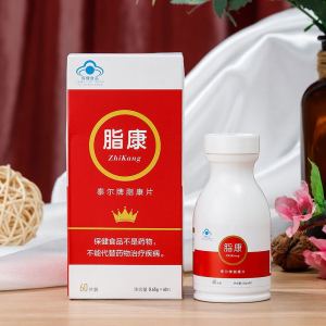 官网正品泰尔牌脂康 压片糖果正品直销店微商同款现货现发