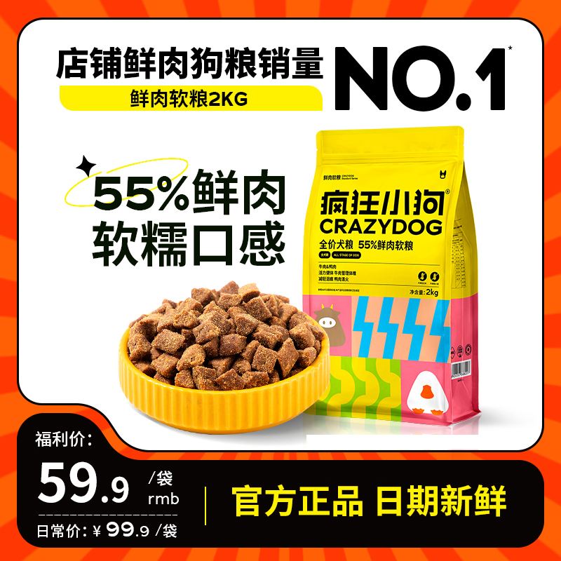 50%鲜肉软粮不含肉粉