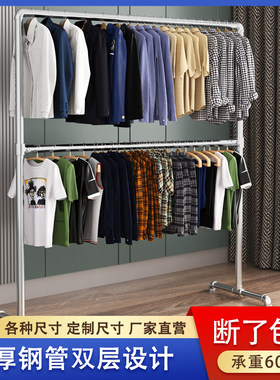 双层落地卧室阳台挂衣架