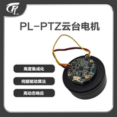 国产FOC伺服云台电机直流无刷中空过线吊舱内置驱动器485 CAN通信