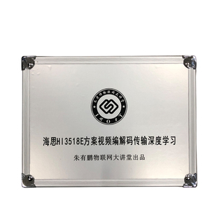 IPC 朱有鹏老师 RTSP h.264视频编解码 图像识别 海思HI3518E项目