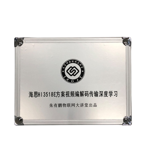 朱有鹏老师 海思HI3518E项目 h.264视频编解码 RTSP IPC 图像识别 - 封面