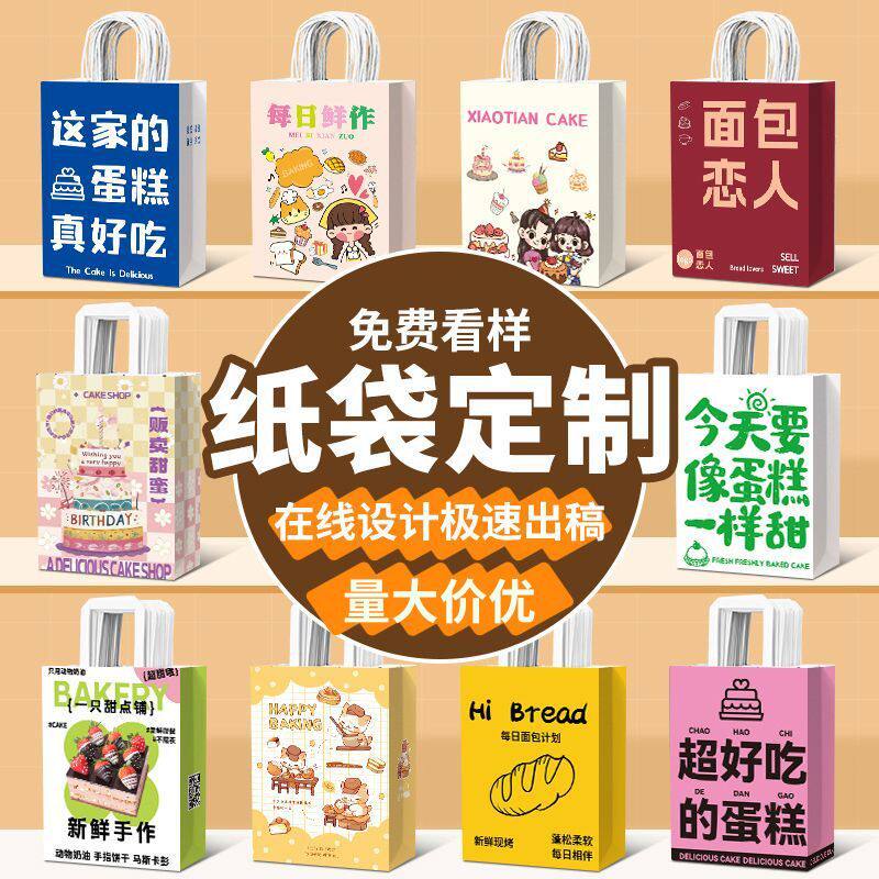 手提袋定制烘焙打包袋牛皮纸袋咖啡奶茶蛋糕餐饮外卖包装袋甜品袋