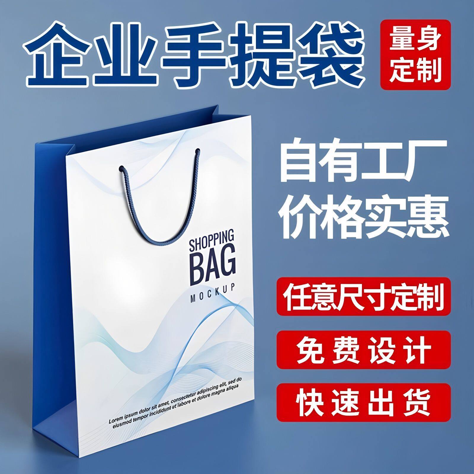 手提袋定制纸袋定制公司礼品袋制作印刷logo企业设计服装定制纸袋