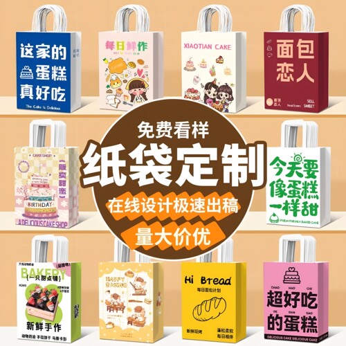 定制奶茶咖啡外卖牛皮纸手提袋
