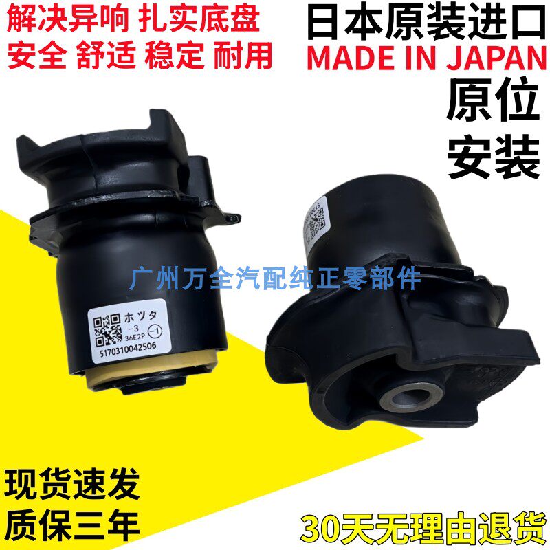 适用新老款花冠卡罗拉雷凌威乐威志后桥胶套后元宝梁胶套后桥衬套