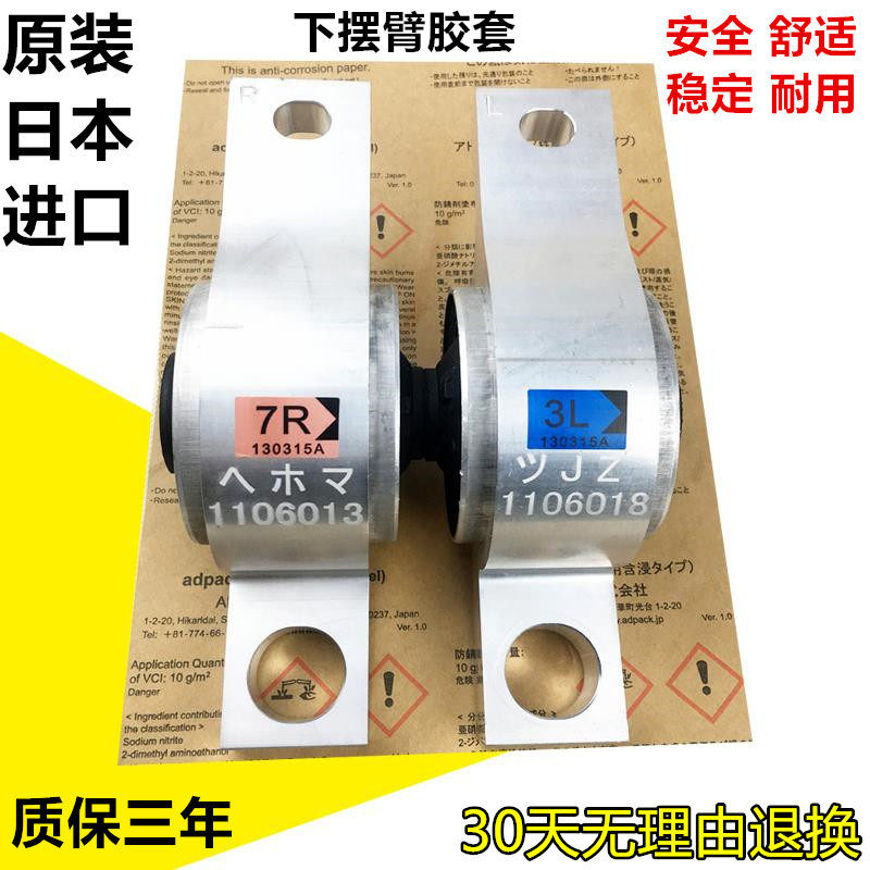 适用锐志 皇冠凌志IS300 GS300前下悬挂衬套下支臂胶套下摆臂胶套