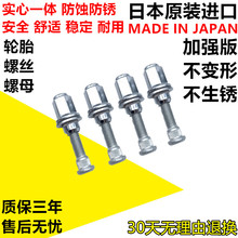 适用霸道4000普拉多2700 3400 LC120 LC150轮胎螺丝螺帽轮毂螺杆