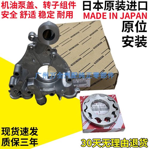 适用雷克萨斯RX270 RX300 RX330 RX350 RX450H机油泵盖齿轮轴承