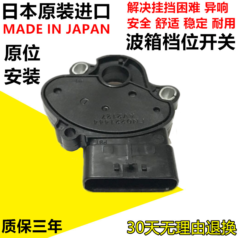 适配马自达6睿翼马3星骋马5马2马8CX-7B70变速箱档位开关换挡开关