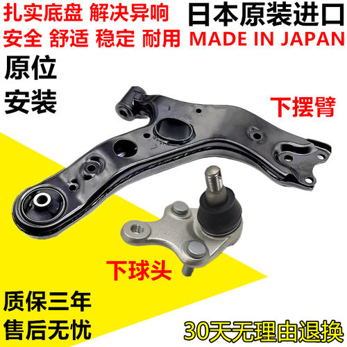 埃尔法GGH30威尔法agh下摆臂球头