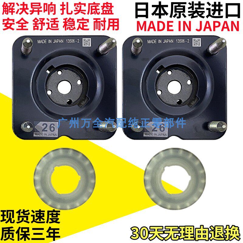 适配马自达8 马自达CX-7前减震顶胶避震压盘上座平面轴承顶胶轴承