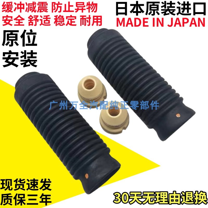 适用英菲尼迪FX35QX70M25Q70EX25EX35G25Q50减震器防尘套罩缓冲胶