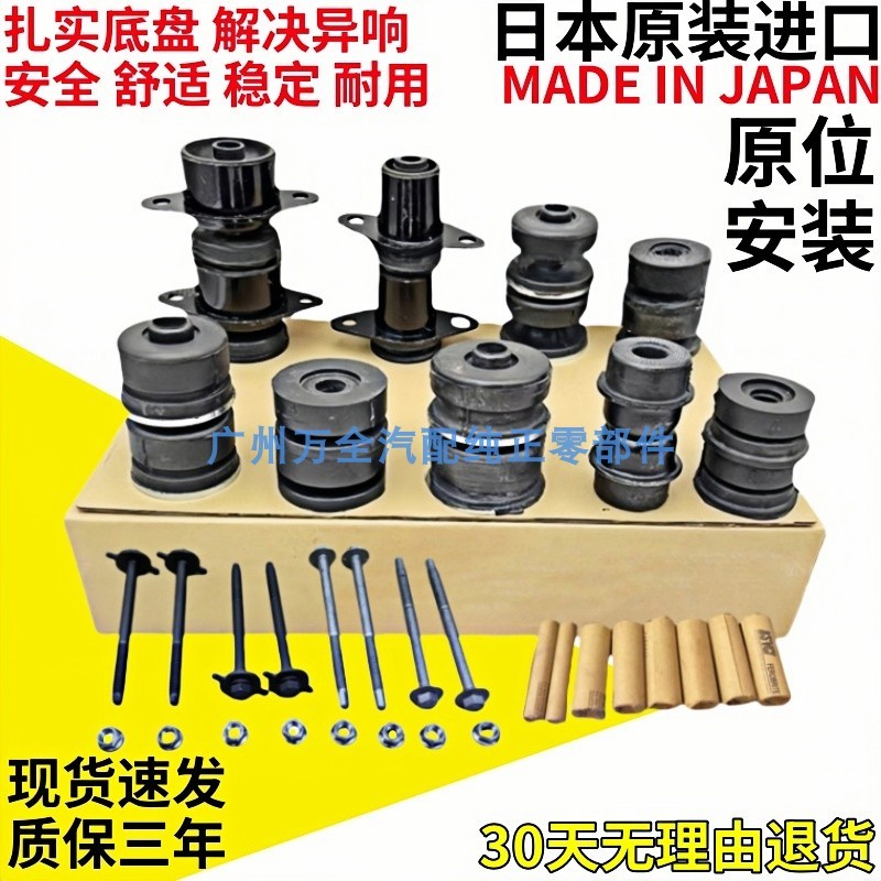 陆地巡洋舰45004700大梁胶胶套