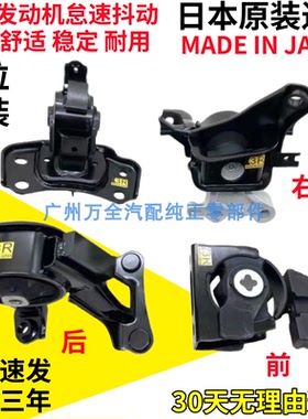 适用于丰田诺亚NOAH ZRR70 ZRR80 ZWR80 AZR60发动机脚胶波箱胶垫