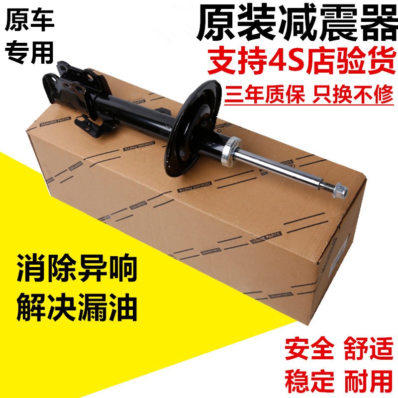 适用埃尔法威尔法GGH30 AYH30 AHR20 AGH30前后减震器 避震器机芯
