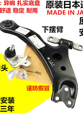 适用大霸王普瑞维亚ACR50 30 GSR50埃尔法ANH20GGH20前下摆臂球头