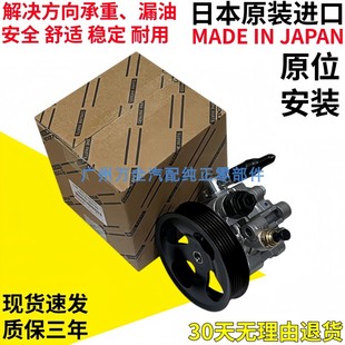 适用丰田兰德酷路泽VDJ200 1VD V8柴油版4.5T方向机转向机助力泵