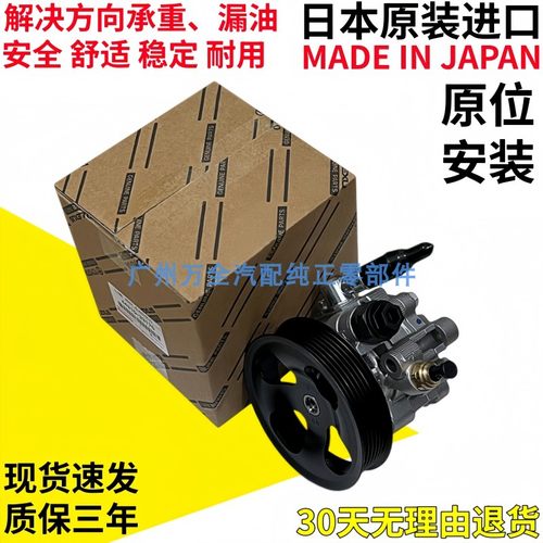 普瑞维亚ACR50埃尔法GGH00助力泵