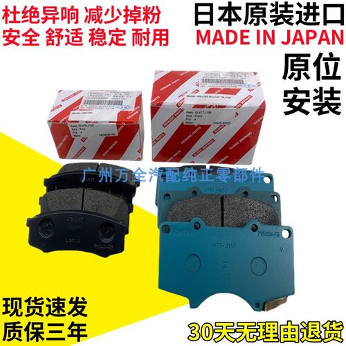 适用雷克萨斯凌志GX400GX460GX470LX470LX570前后制动轮刹车片皮